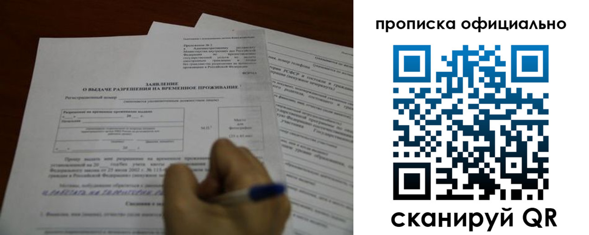 прописка от собственника в Арзамасе