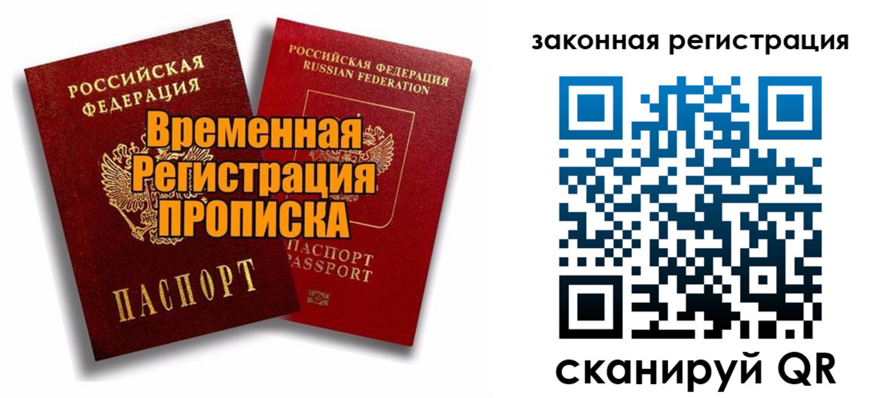 временная регистрация для школы в Арзамасе
