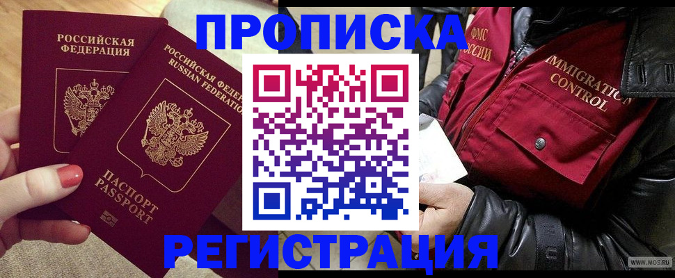 временная регистрация законно в Арзамасе