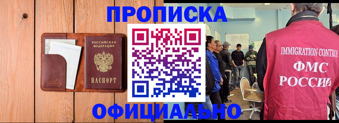 временная регистрация для школы в Арзамасе