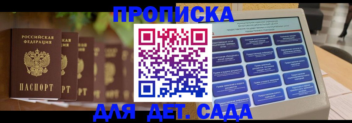 временная регистрация законно в Арзамасе
