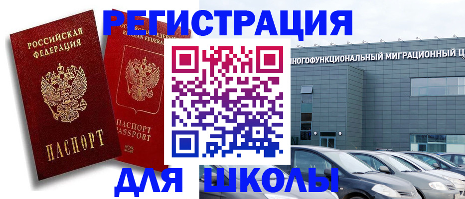 миграционный учет в Арзамасе