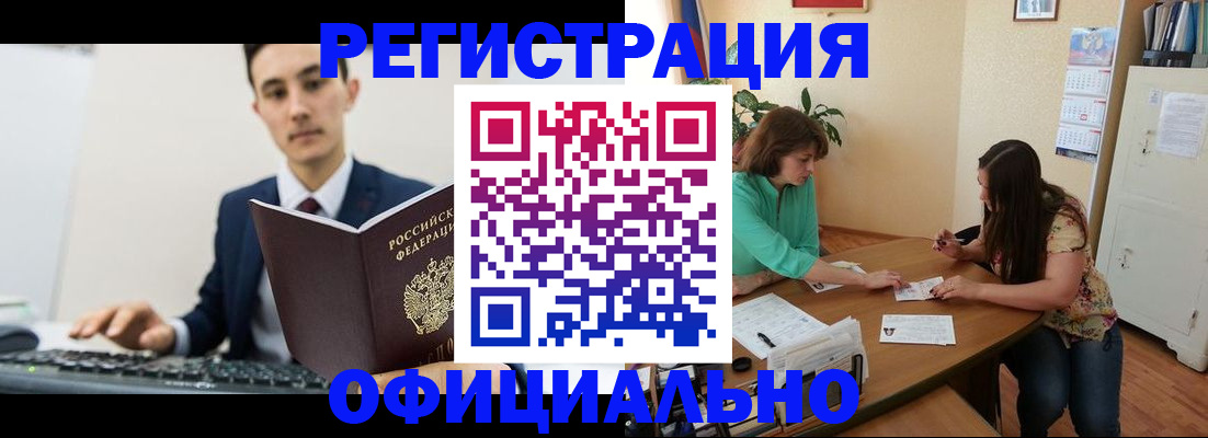 временная регистрация недорого в Арзамасе