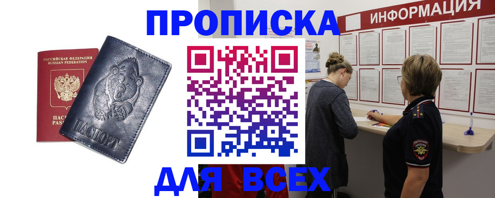 временная регистрация недорого в Арзамасе