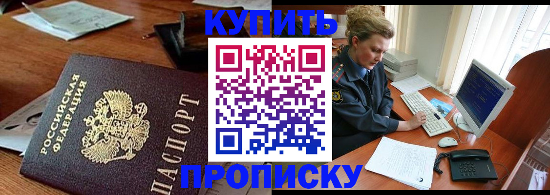 временная прописка в Арзамасе