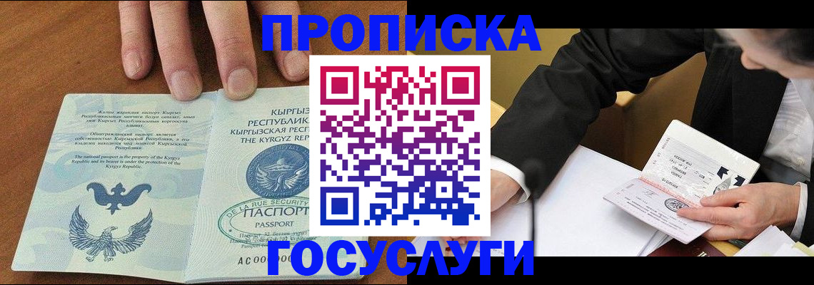 временная регистрация купить в Арзамасе