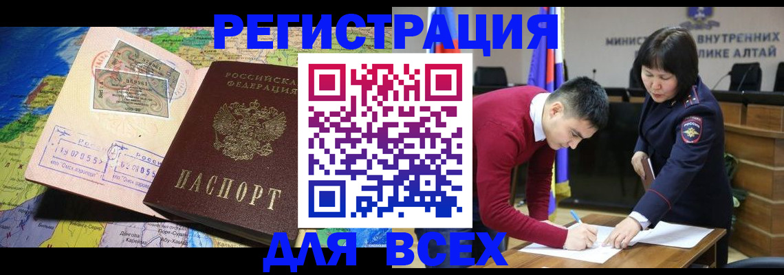 временная регистрация для всех в Арзамасе