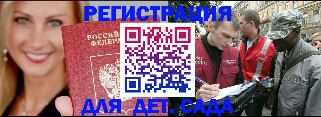 временная регистрация 2025 в Арзамасе